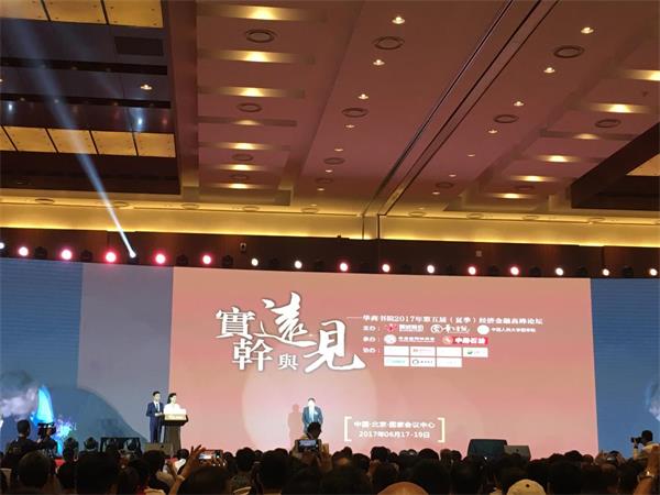 突破革新，实干兴企