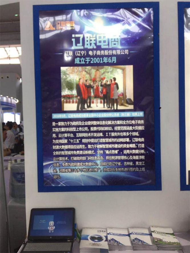 赢多多电商展台介绍.jpg 赢多多电商展台介绍.jpg