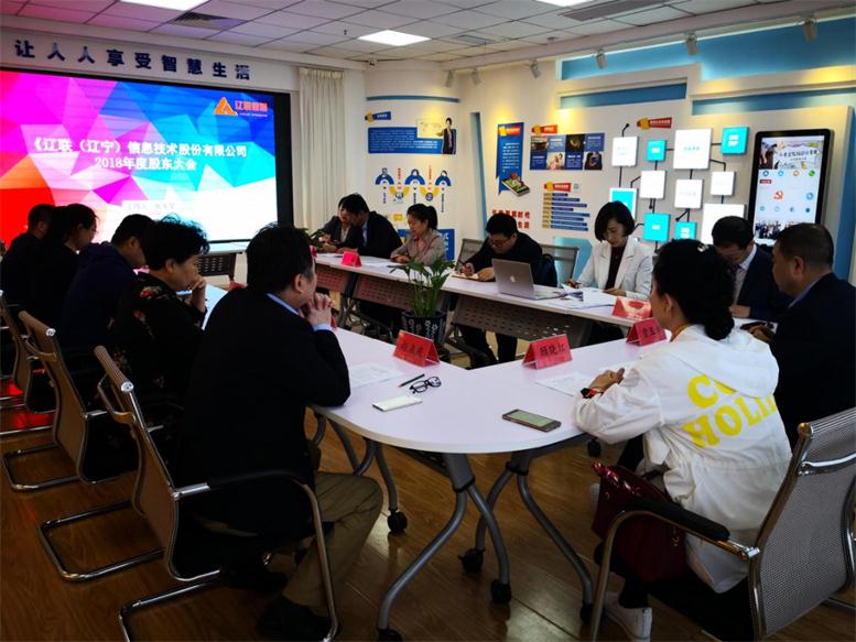 赢多多信息2018年年度股东大会顺利召开