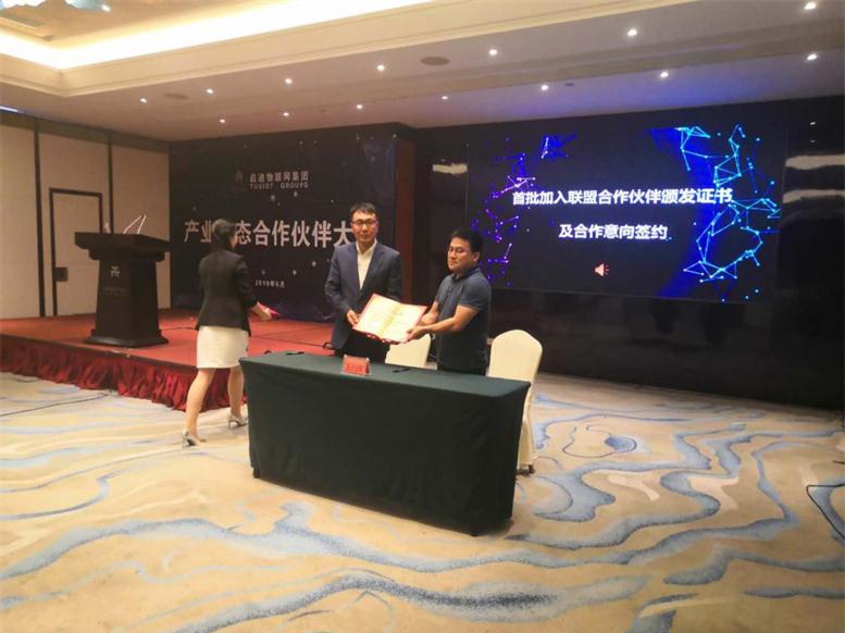 赢多多北京与启迪物联网签约.jpg 赢多多北京与启迪物联网签约.jpg