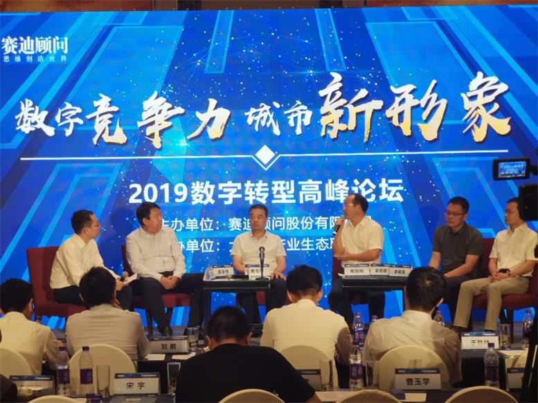 赢多多信息受邀参加2019中国县域经济创新发展论坛，曹玉学董事长出席高端对话访谈