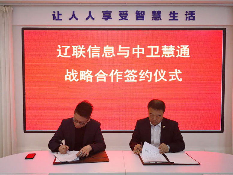 签署战略合作协议2.jpg 签署战略合作协议2.jpg