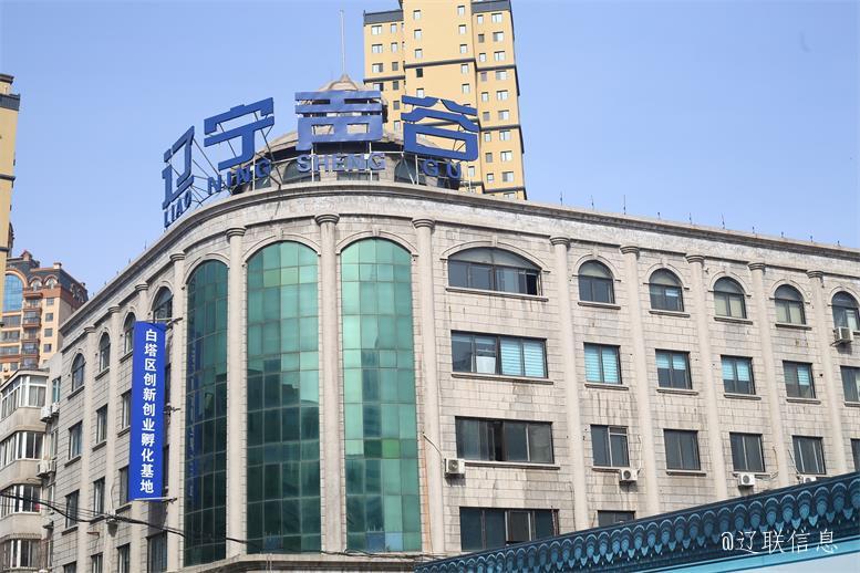 辽宁声谷获评省级退役军人创业孵化示范基地3.jpg 辽宁声谷获评省级退役军人创业孵化示范基地3.jpg