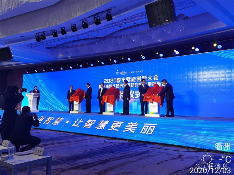 前方捷报赢多多信息与衢州市政府就华为生态产业落地项目达成合作