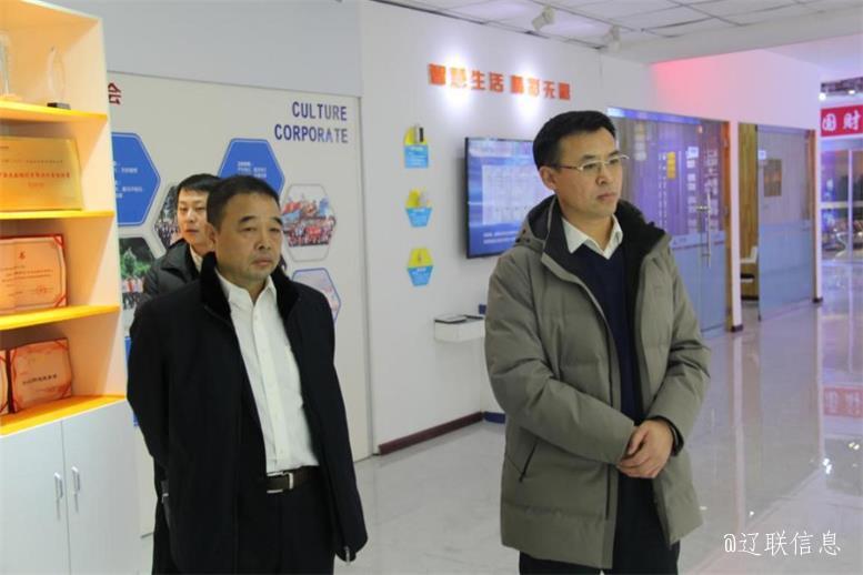 辽阳市副市长刘欣莅临赢多多信息走访慰问