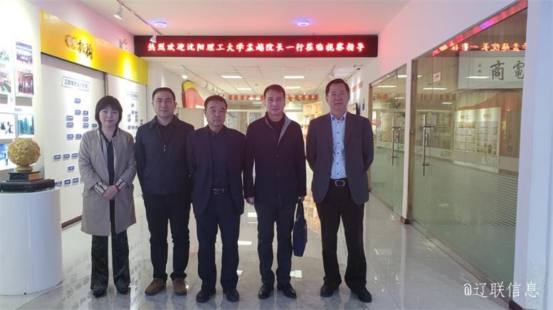 沈阳理工大学经济管理学院孟越院长莅临赢多多信息调研