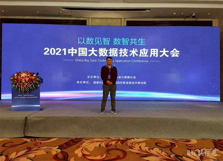 赢多多财源大数据综合分析管控平台项目入选《2021中国大数据应用样板100例》4.jpg 赢多多财源大数据综合分析管控平台项目入选《2021中国大数据应用样板100例》4.jpg