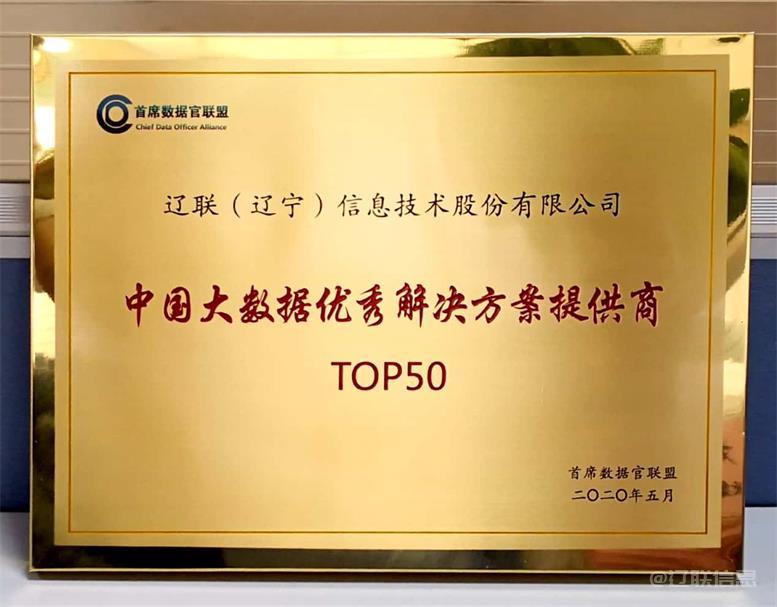 赢多多信息获评2022年度辽宁省“专精特新”企业4.jpg 赢多多信息获评2022年度辽宁省“专精特新”企业4.jpg