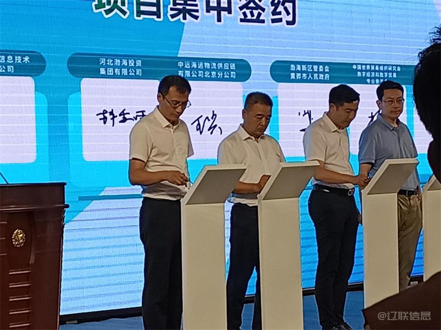 赢多多信息签约全球数贸港项目3.jpg 赢多多信息签约全球数贸港项目3.jpg