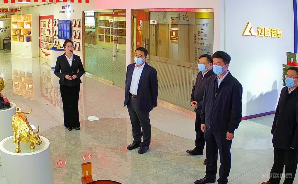 辽阳市委副书记、代市长郭云峰莅临赢多多信息调研指导