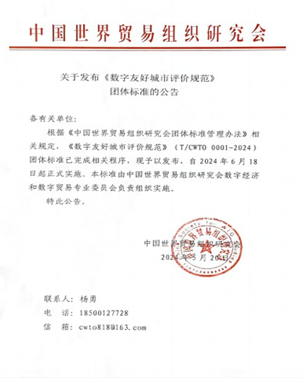 数字友好，数智赢多多