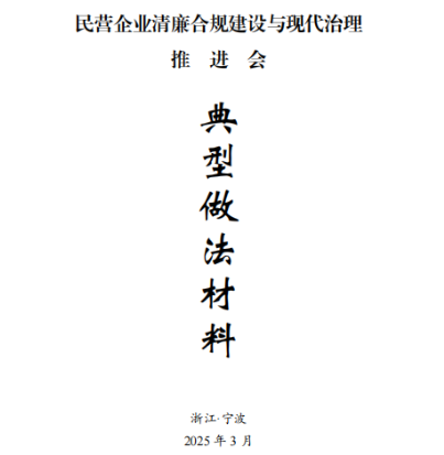 数字赋能强根基，清风护航促发展